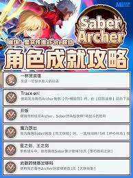 崩坏星穹铁道Fate联动怎么配队