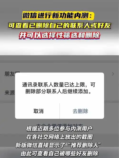 微信好友单删有提示吗