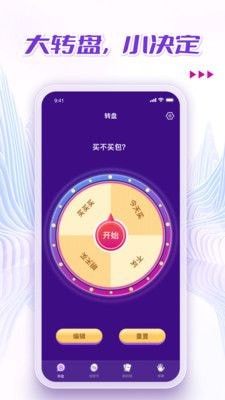 做小决定1