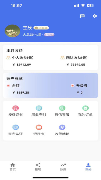 优赞合伙人1