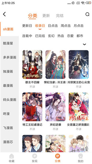 搜搜免费漫画3