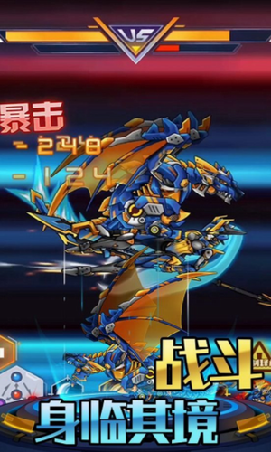 机甲合金斗兽场对决1