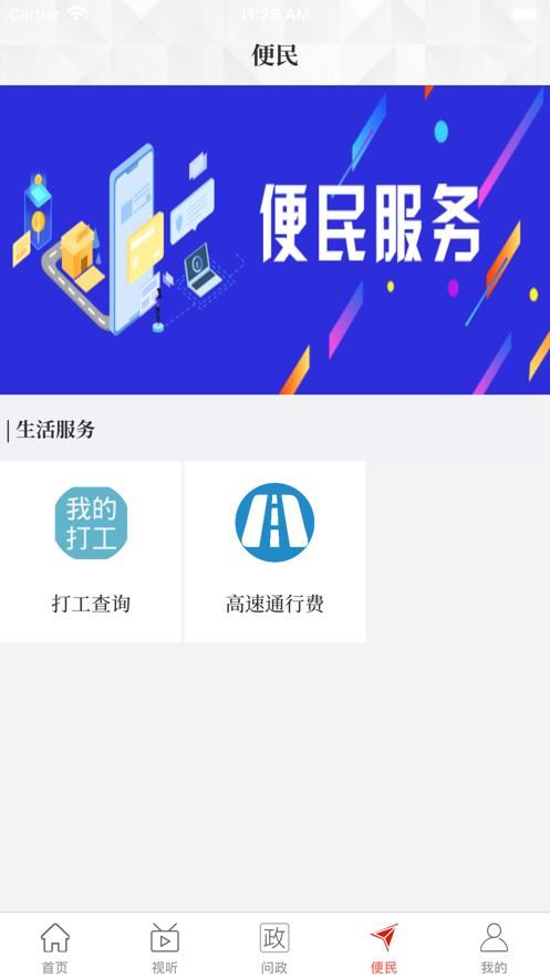 云上平舆3
