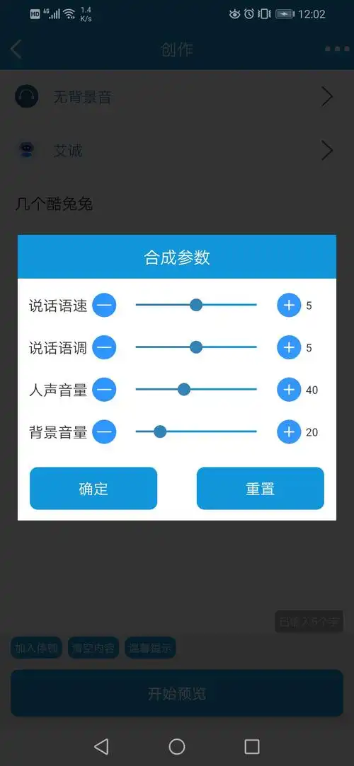 天学网如何删除配音作品