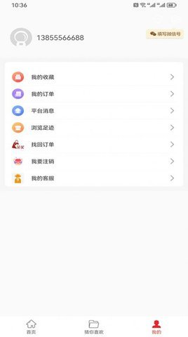 朵买购物2