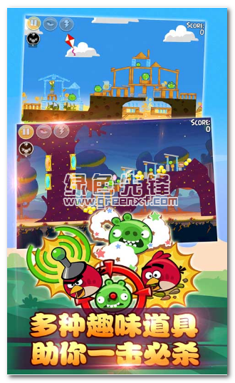 愤怒的小鸟嘉年华手机版V4.2.0.2 内购1