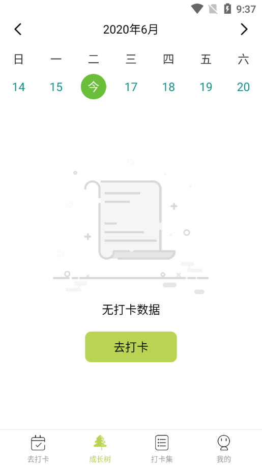 完成打卡3