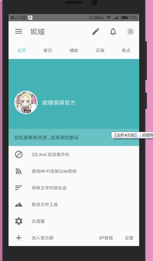 妮媌3