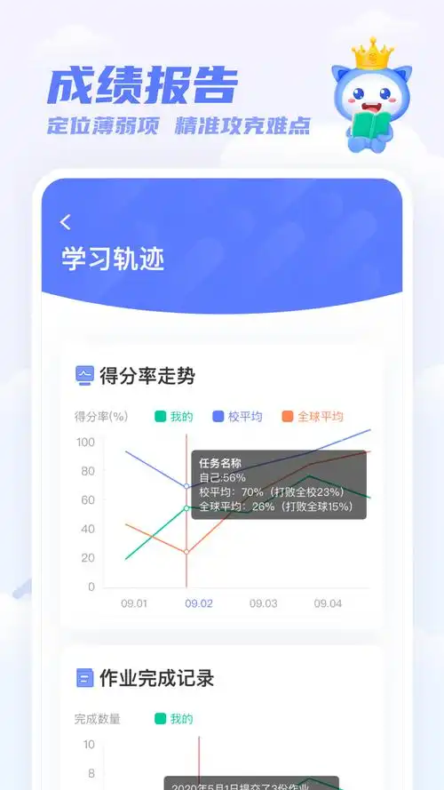 天学网怎样管理下载操作