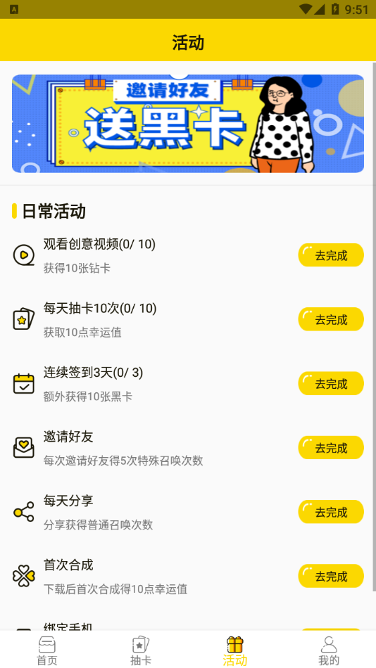 天天召唤2