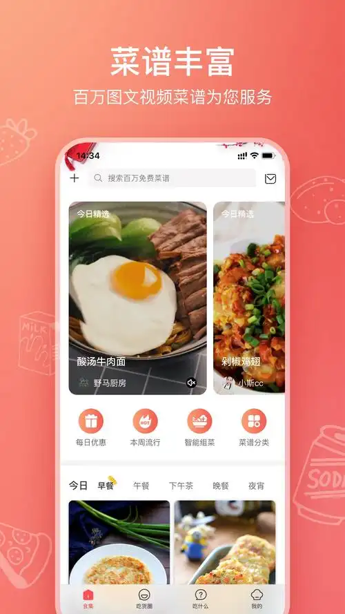 美食杰怎么更换绑定手机号