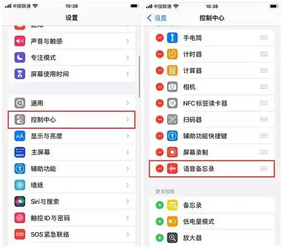 苹果手机通话录音在哪