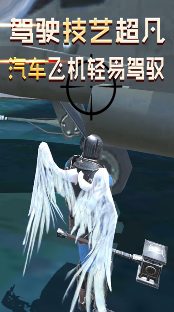 大天使模拟器1