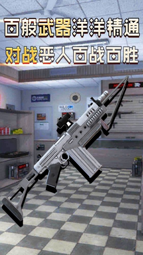 大天使模拟器3