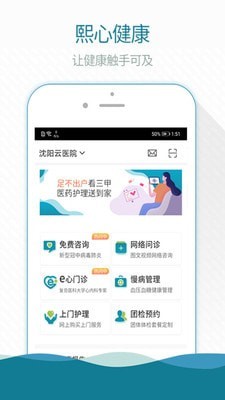 熙心健康1