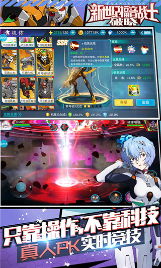 新世纪战士破晓无限钻石版2