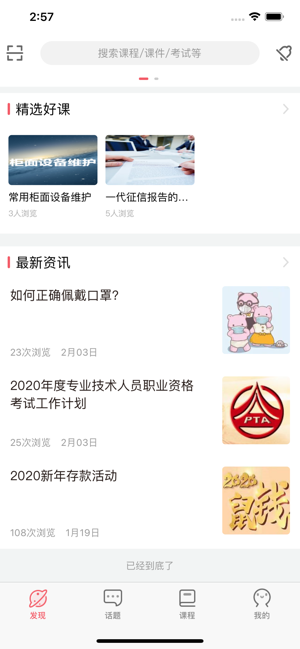 上行学苑2