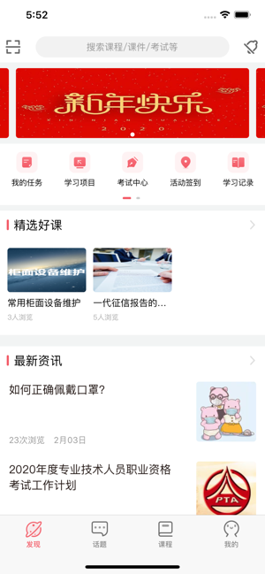 上行学苑