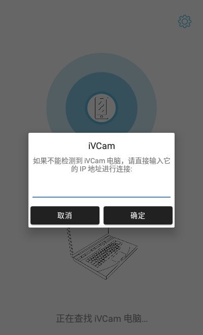 iVCam 电脑摄像头2