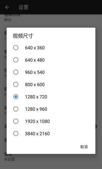 iVCam 电脑摄像头4