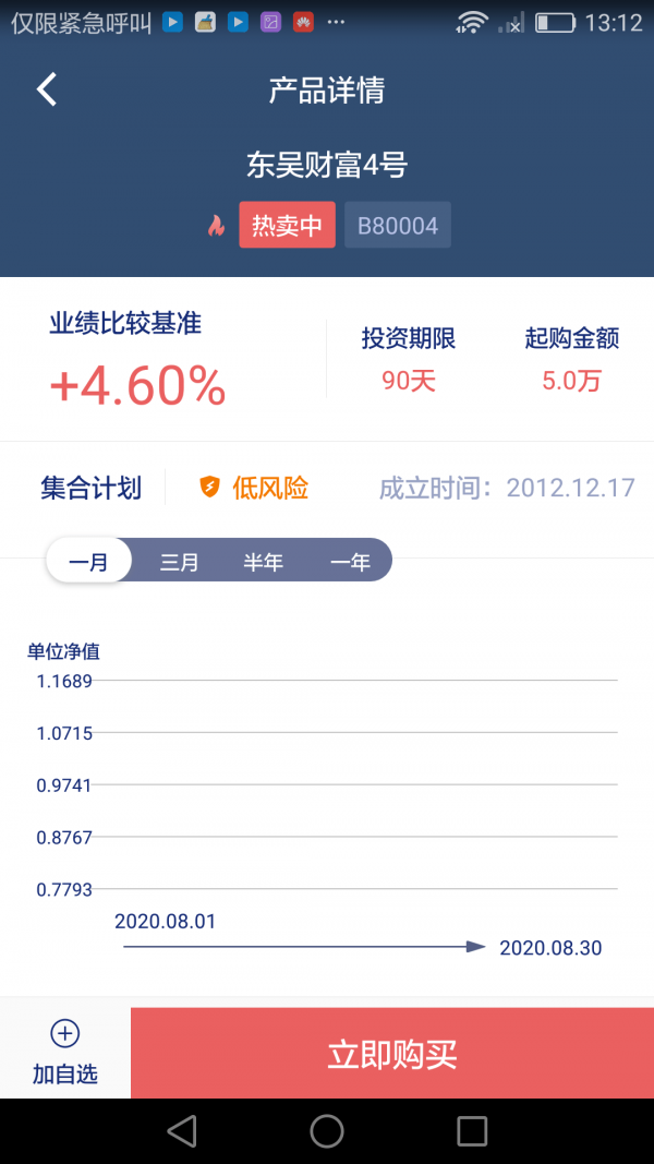 东吴秀财1