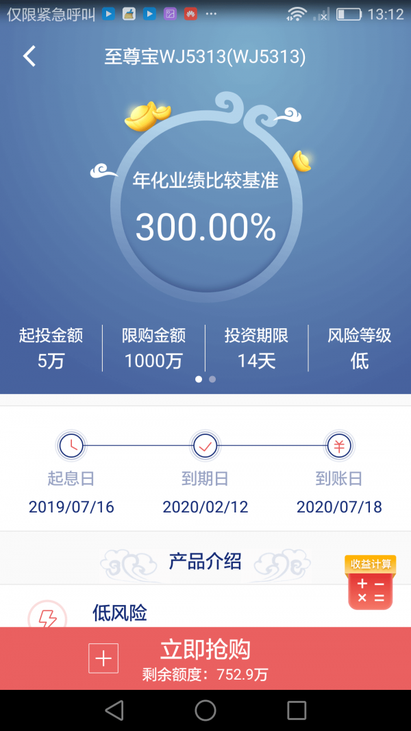东吴秀财3