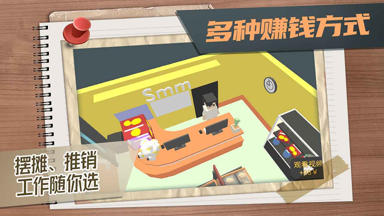 属性与生活3无限金币版1