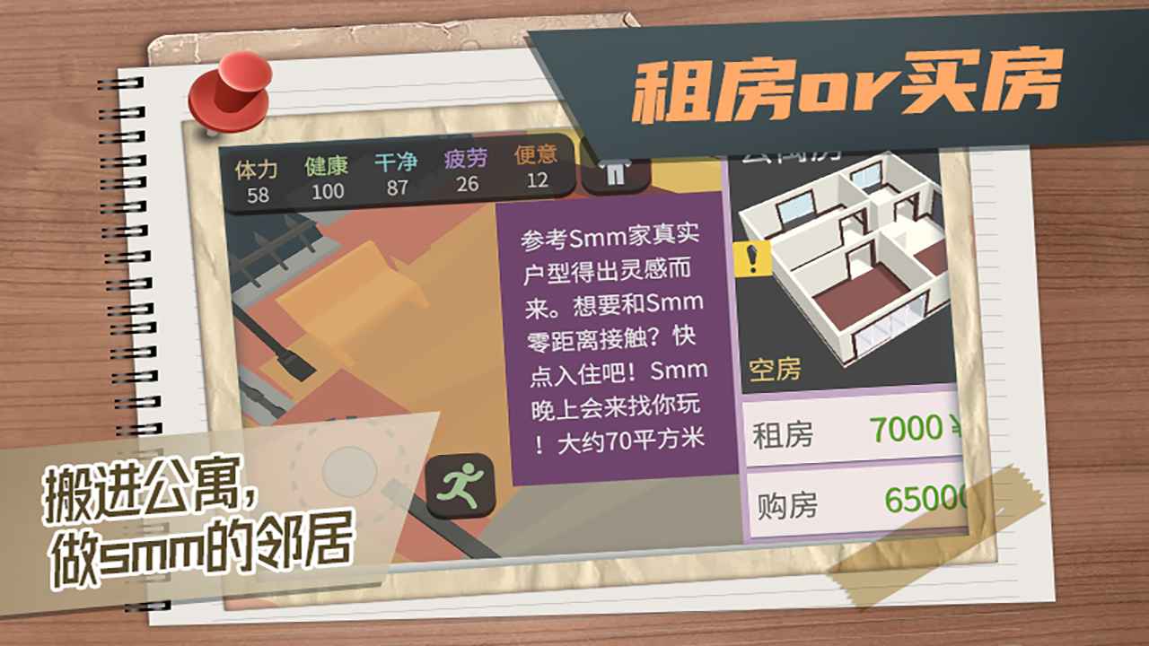 属性与生活3无限金币版2