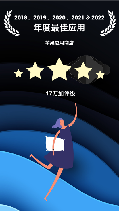 autosleep(通过手表自动追踪睡眠)安卓版3