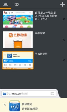 Firefox火狐浏览器简体中文版1