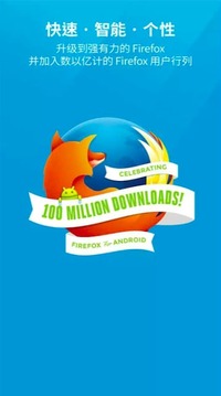 Firefox火狐浏览器简体中文版4