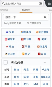 Firefox火狐浏览器简体中文版7