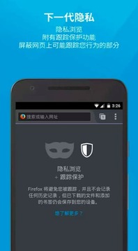 Firefox火狐浏览器简体中文版8