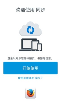 Firefox火狐浏览器简体中文版11