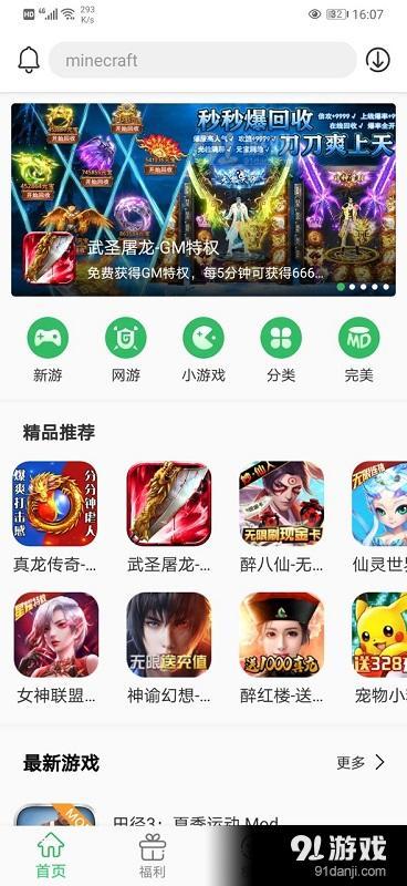 百分网游戏下载1