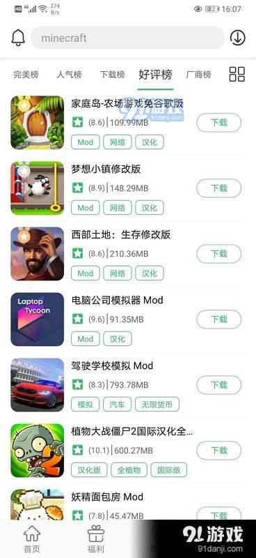 百分网游戏下载2