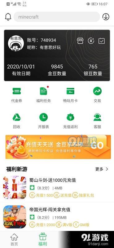 百分网游戏下载3