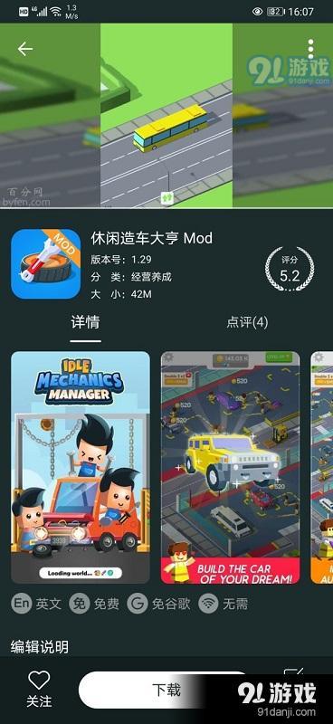 百分网游戏下载4