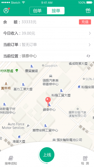 代驾神器App1