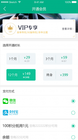 代驾神器App2