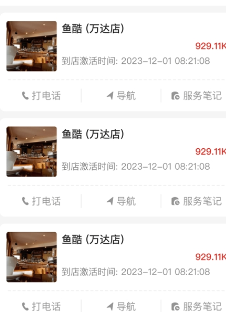 智慧通营销3