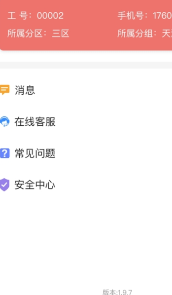 智慧通营销