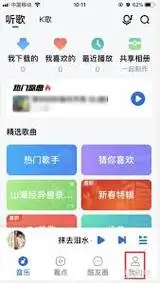 怎样对酷狗音乐界面进行更换