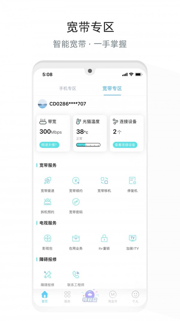 电信流流顺2