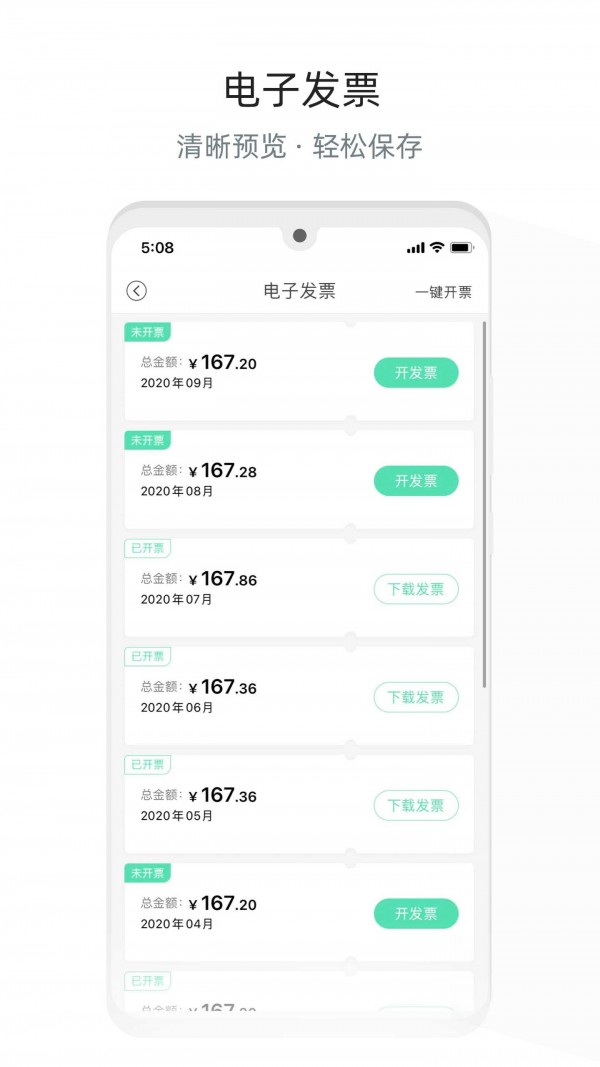 电信流流顺3