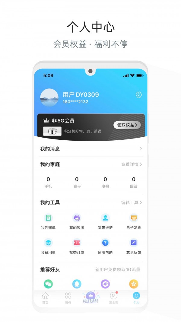 电信流流顺4