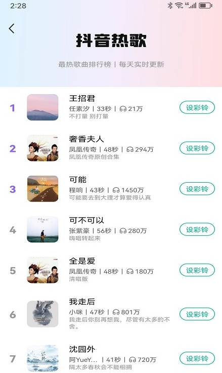最美主题2