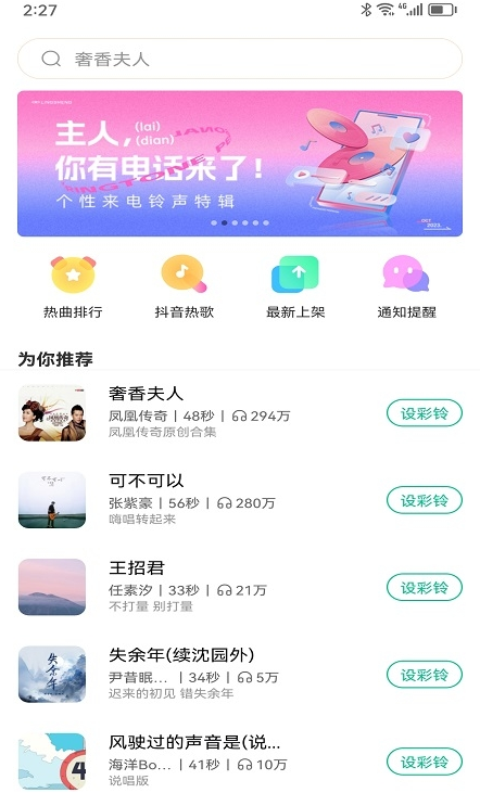 最美主题3