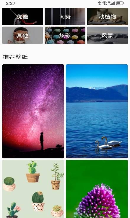 最美主题5