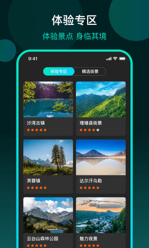 3D全球街景地图1